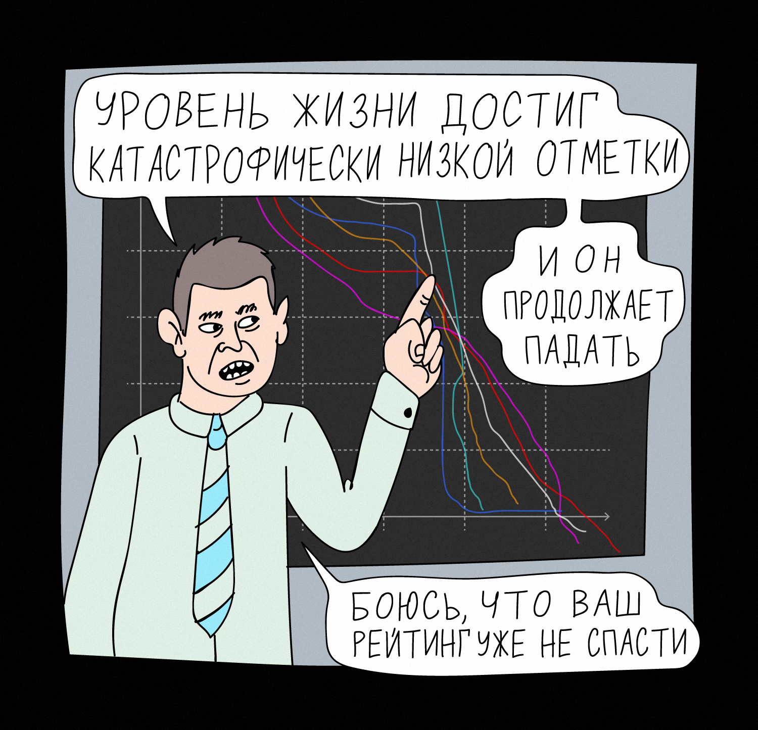 Решение всех проблем. Кибердянск #11 - Моё, Киберпанк, Кибердянск, Комиксы, Россия, РПЦ, Киберпанк который мы заслужили, Длиннопост