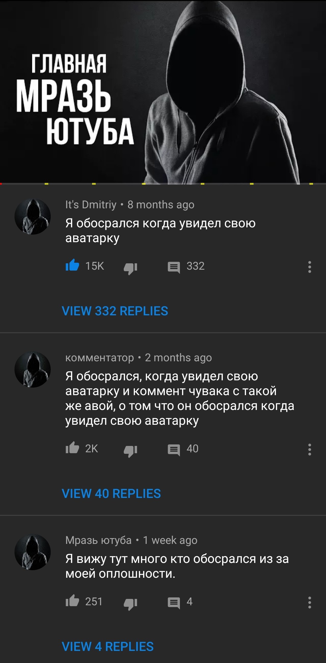 Главная Мразь Ютуба - 31 фото