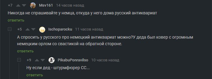 Дед - Комментарии на Пикабу, Скриншот, Дед, Ковер