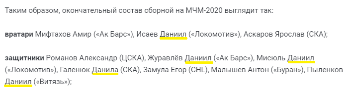 People born in the year of the release of the film Brother 2 are going to the Youth World Hockey Championship from Russia. - Hockey, Brother 2, Daniel, Picture with text