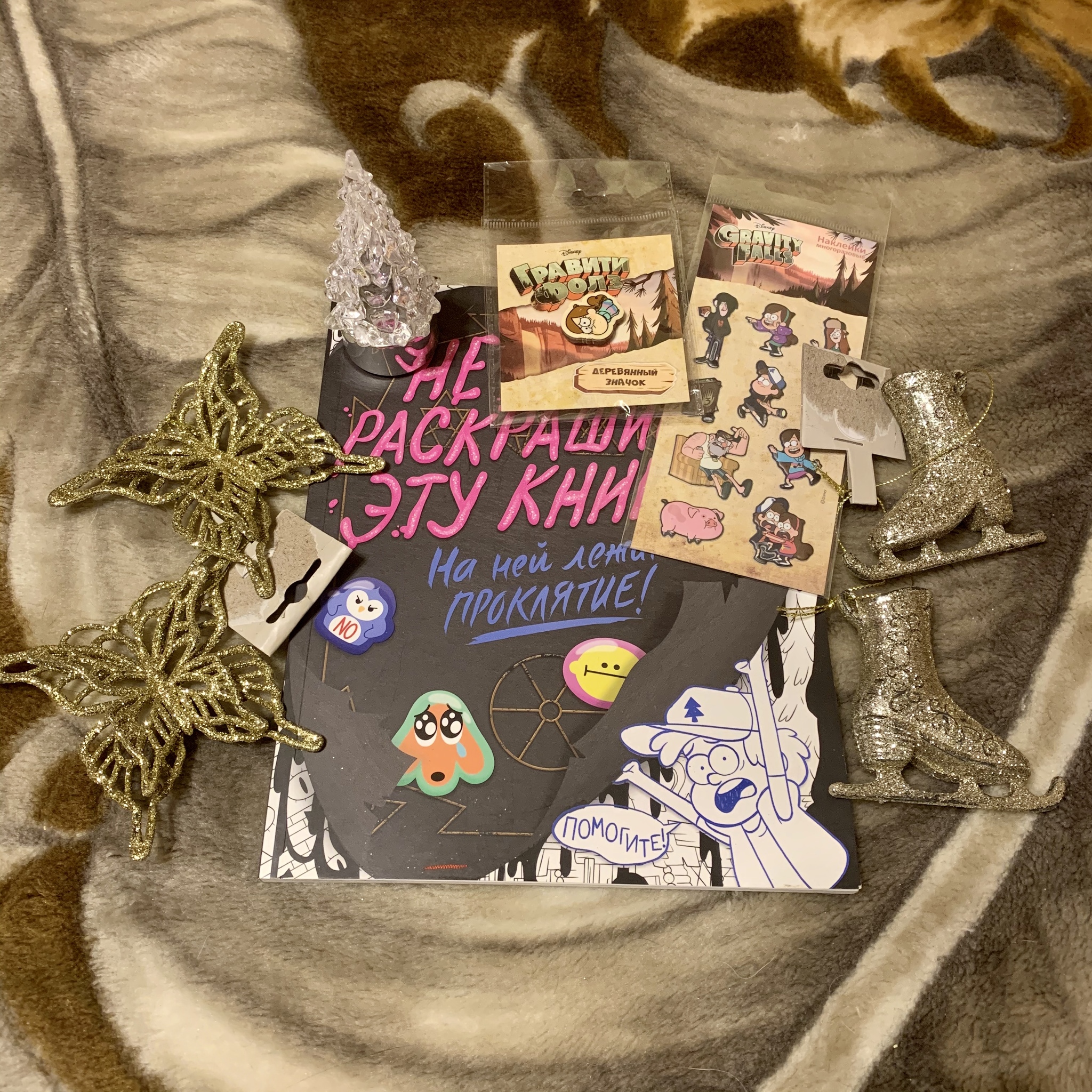 ADM 2019/2020 Moscow - Chelyabinsk - My, Secret Santa, Gift exchange, Gift exchange report, Longpost