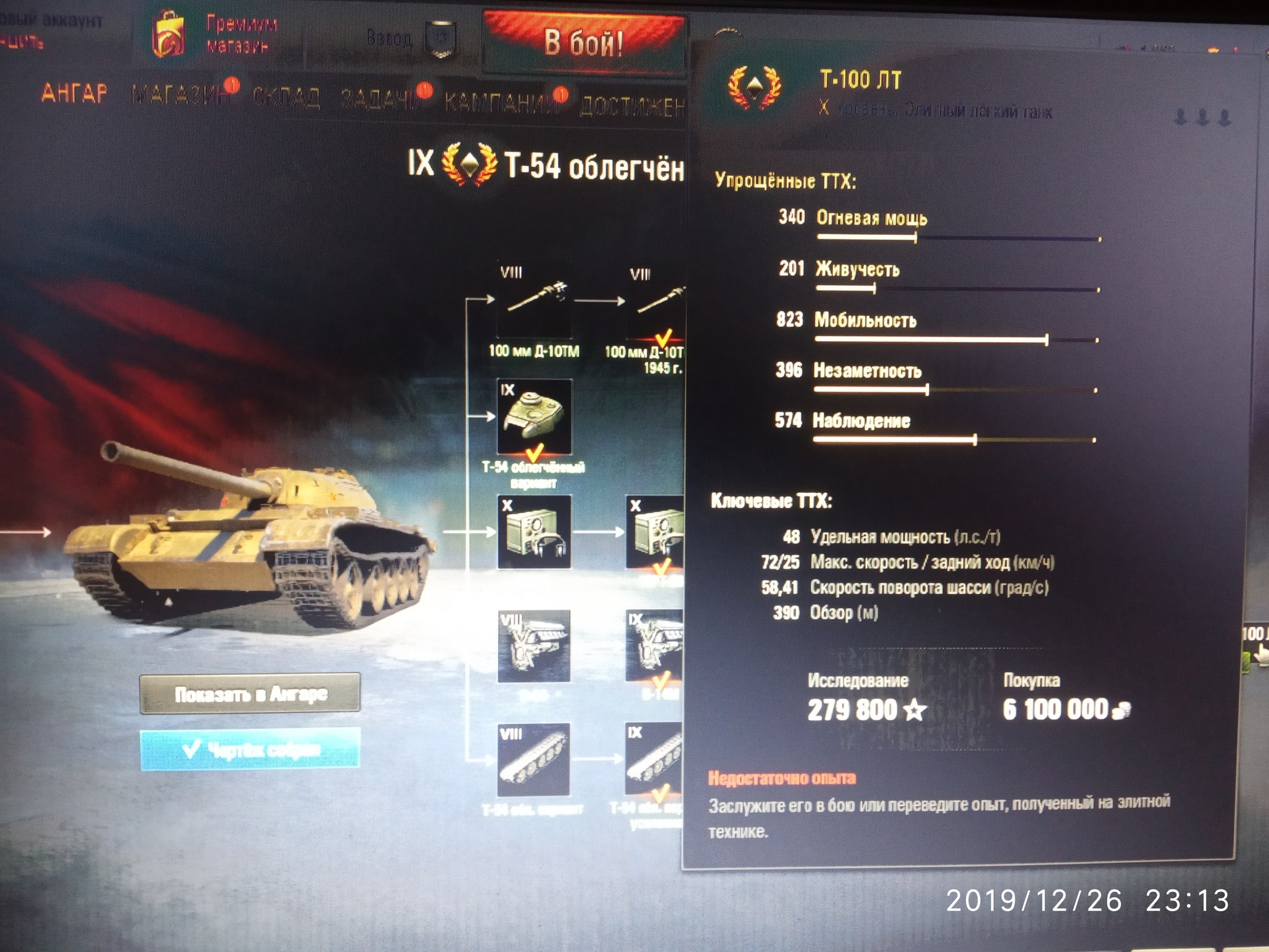 Wot (not researched t 100 lt) - World of tanks, Tag, Longpost