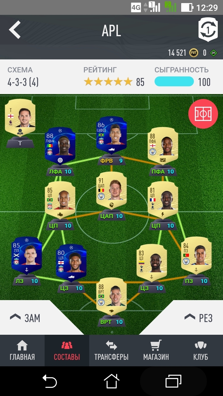 Squad in FIFA 20. How do you like my squad? Maybe what needs to be changed? - My, FIFA 20, Football, Compound