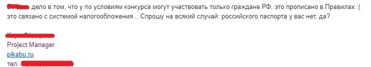 Новогоднее чудо,которое..не случилось :) - Моё, Длиннопост, Врачи, Подарки, LG, Конкурс