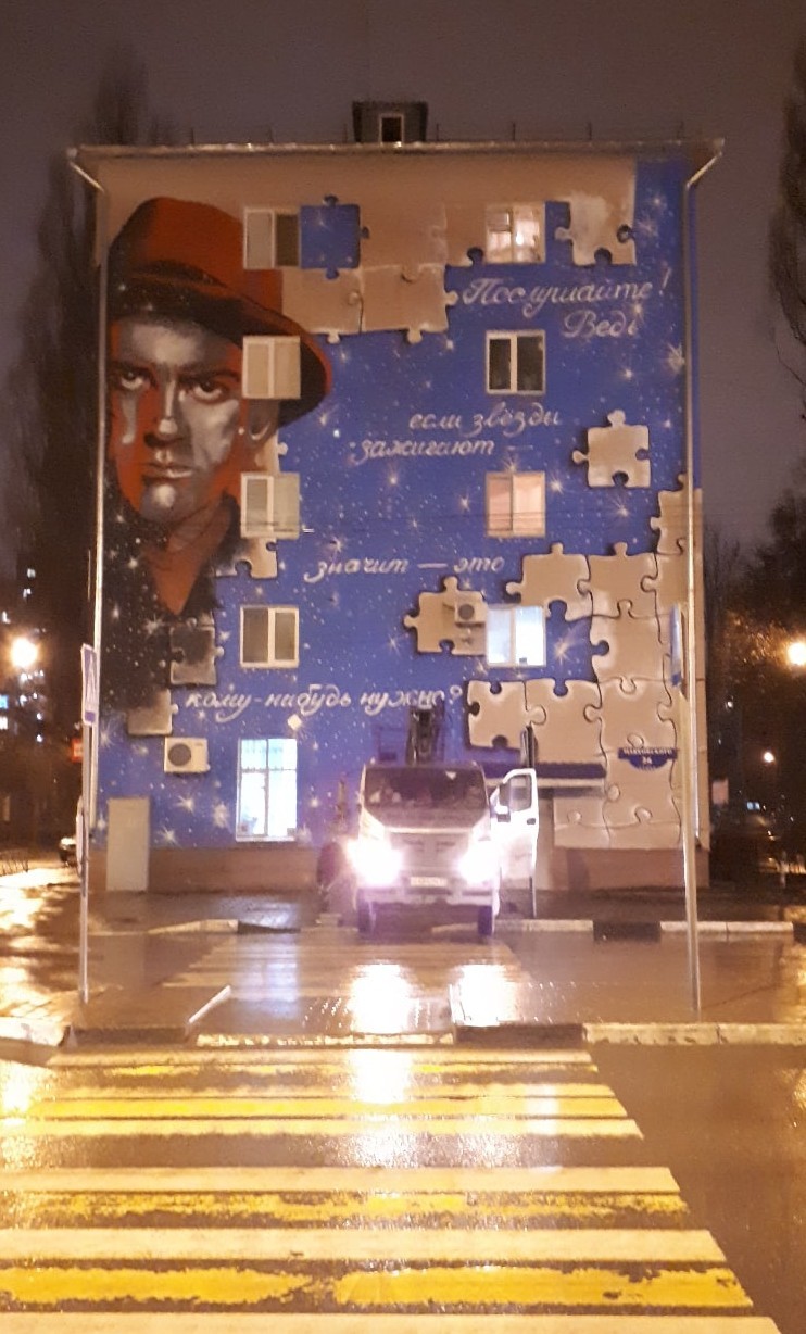 The story of one street art. Part 2 - My, Art, Street art, Vladimir Mayakovsky, Belgorod, Longpost