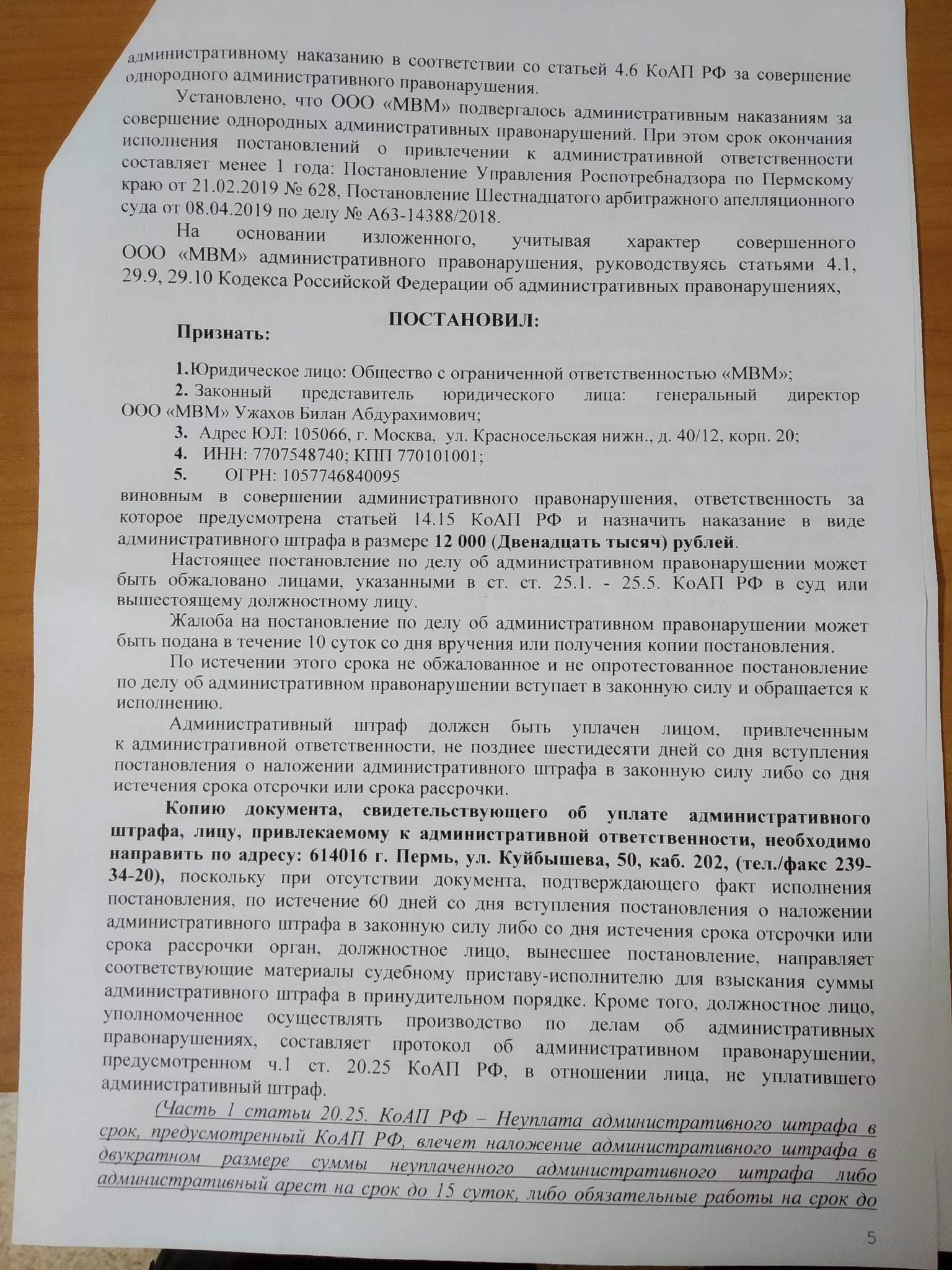 Failure to comply with the Eldogado purchase and sale agreement - League of Lawyers, Consumer rights Protection, zoZPP, Longpost