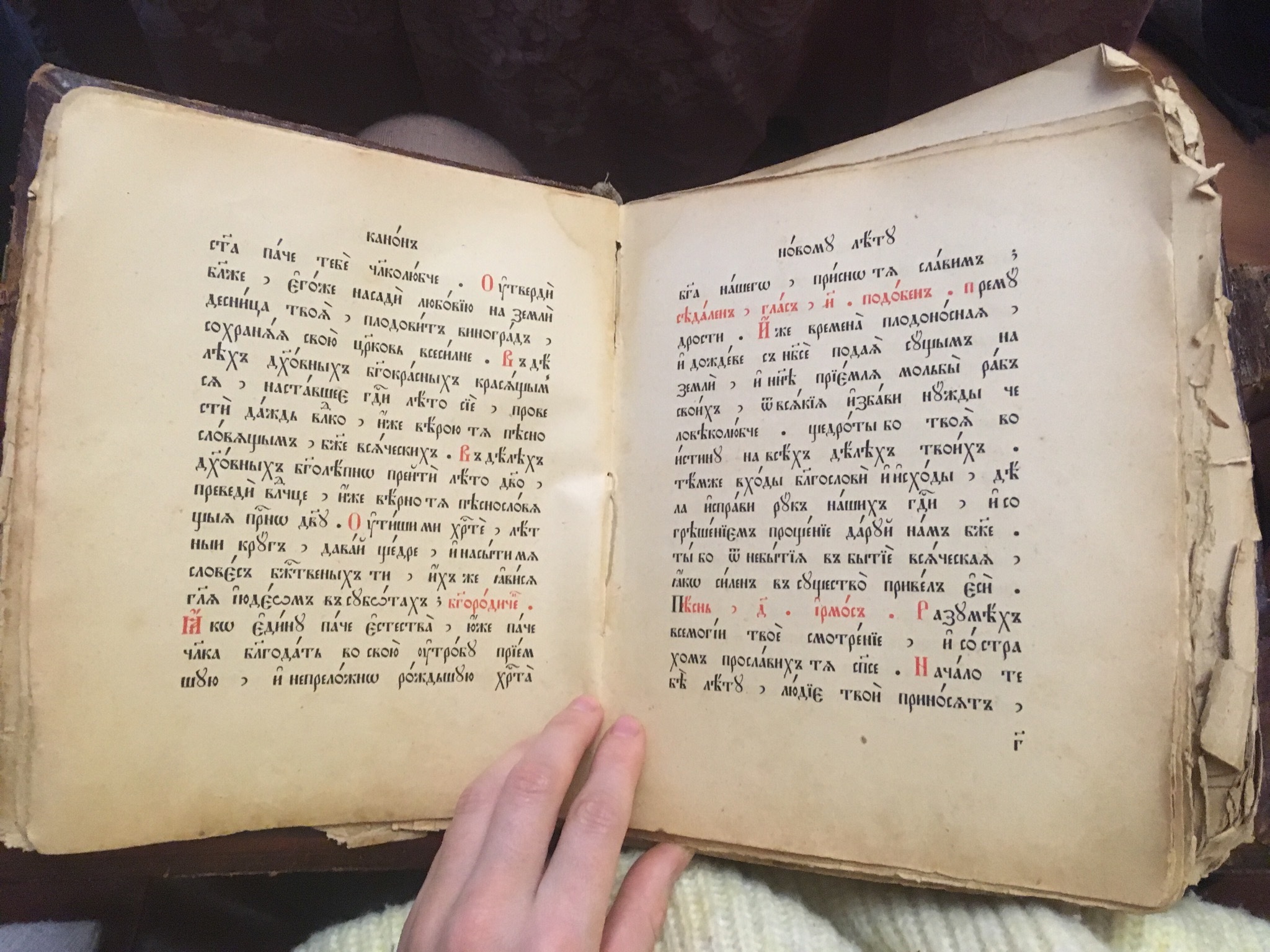 We found a book of Old Believers. Need help decoding the date - My, Old Believers, Old books, Longpost