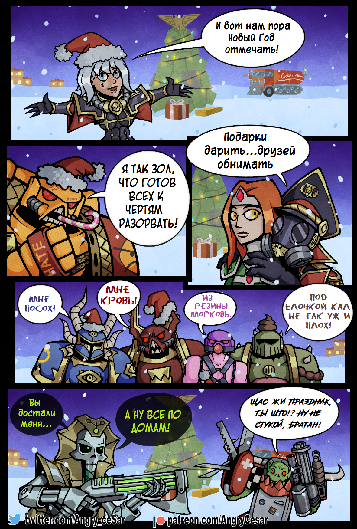 Fury, flames and power blades. New Year's edition - My, Cesar art, Llcesarll, Warhammer 40k, Warhammer, Adeptus Astartes, Astra Militarum, Adepta Sororitas, Comics