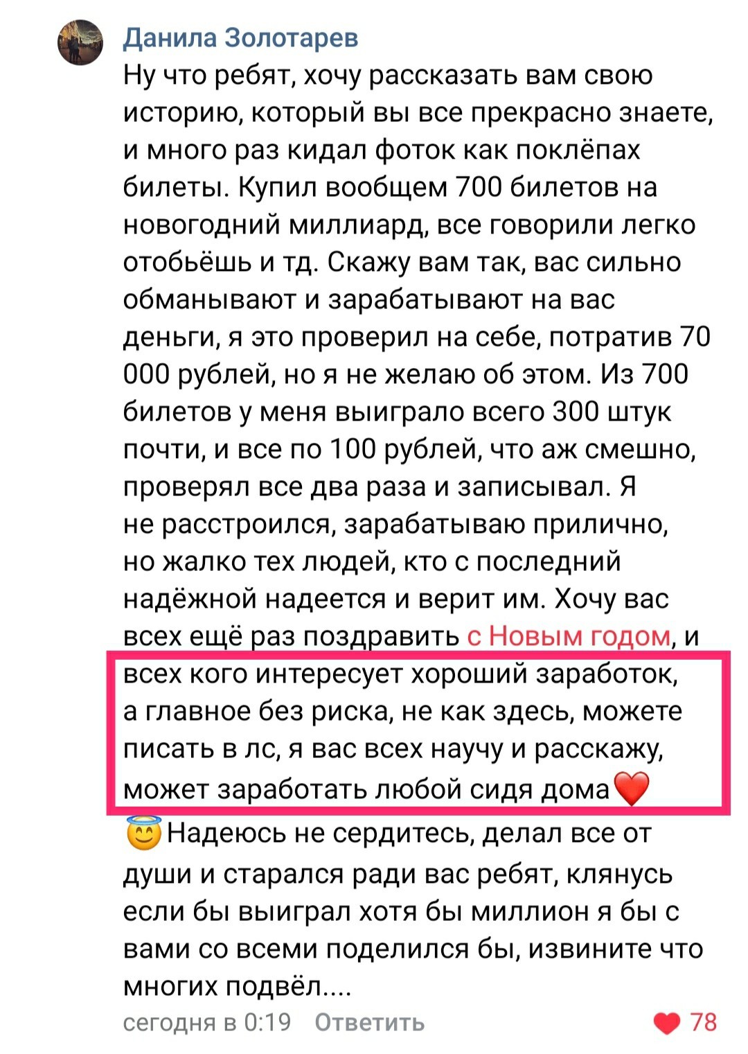 Е...а жаба гадюку - Мат, Русское лото, Миллиарды, Развод на деньги