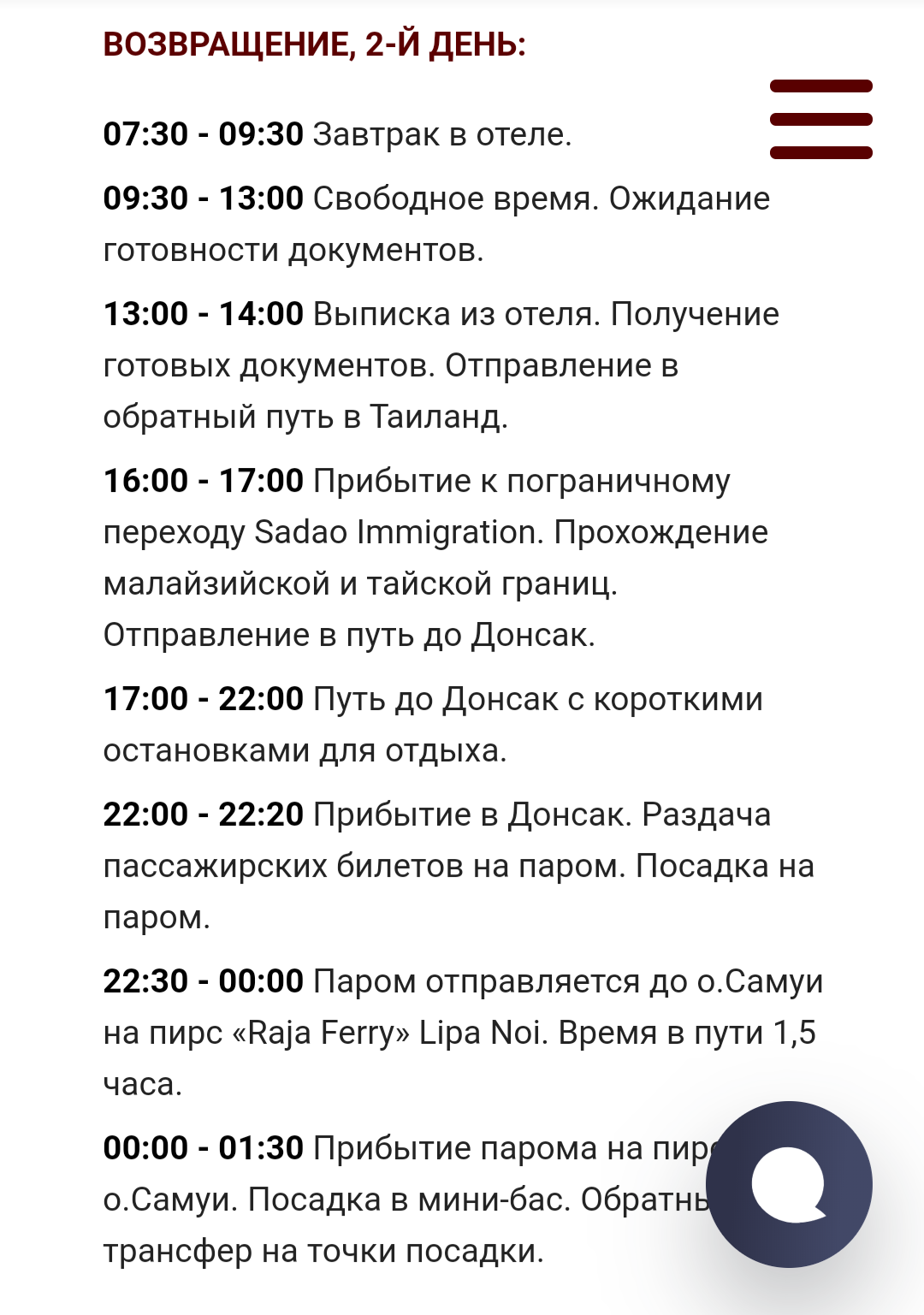 Виза в Таиланд - Моё, Азия, Виза, Жизнь за границей, Таиланд, Малайзия, Длиннопост