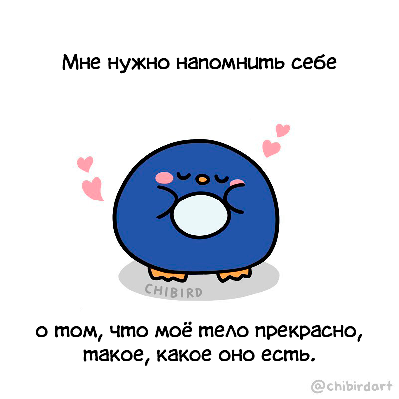 Внешность - Комиксы, Перевел сам, Chibird, Лишний вес, Длиннопост