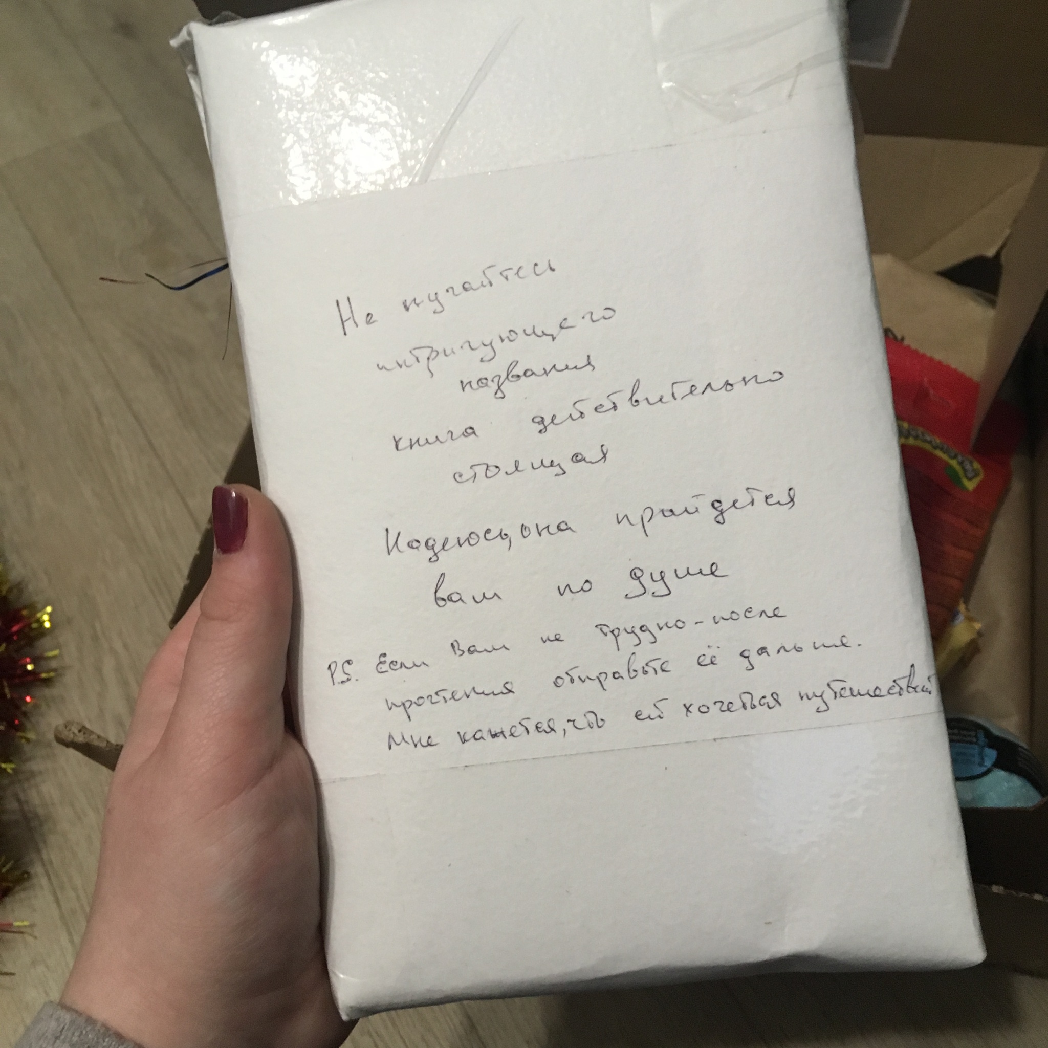 Феодосия-Сяськелово. Продолжение Новогоднего обмена  подарками от @Mirrochka - Моё, Новогодний обмен от Миррочки, Новогодний обмен от Миррочки, Крым, Крым, Отзыв, Отзыв, Подарки, Подарки, Длиннопост, Длиннопост, Тайный Санта, Тайный Санта, Обмен подарками, Обмен подарками, Отчет по обмену подарками, Отчет по обмену подарками