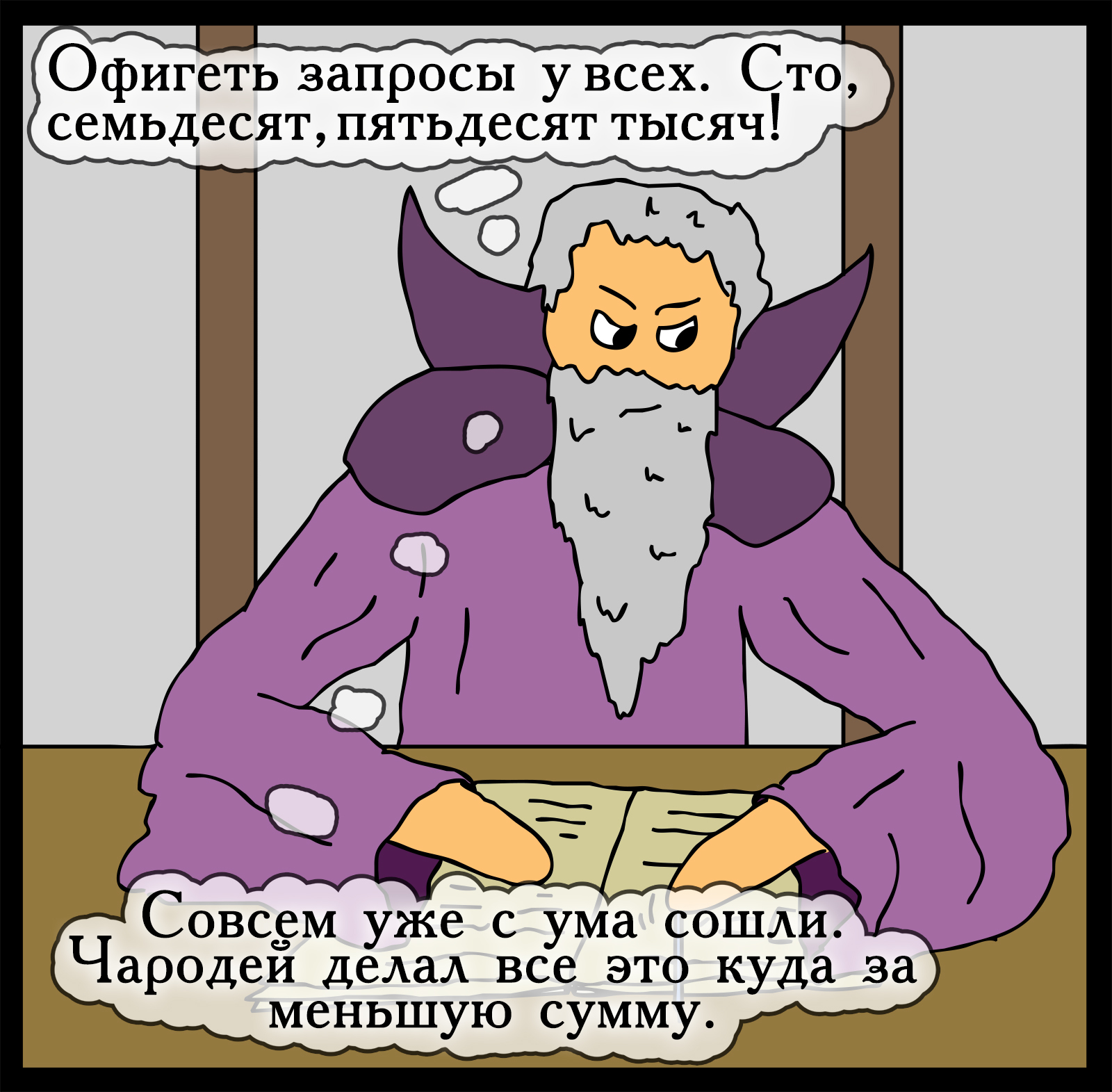 Labor optimization - My, Герои меча и магии, Games, Comics, Heroic humor, HOMM III, Longpost