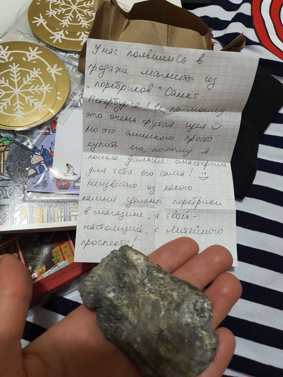 Sudden gift exchange St. Petersburg - Nakhodka - Gift exchange, Secret Santa, Gift exchange report, cat, Longpost