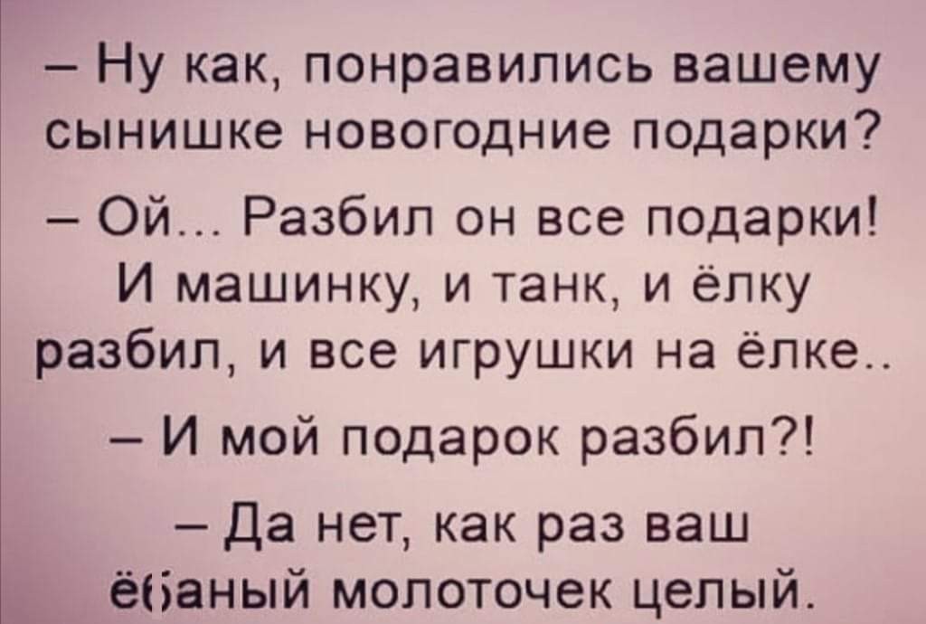 Подарки - Картинки, Картинка с текстом, Подарки, Мат, Молоток