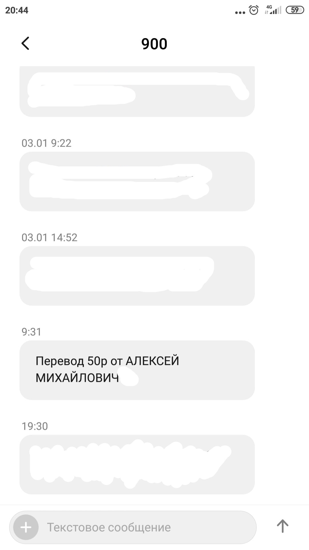 50 rubles is not waste paper! Or how pikabushniki keep their promises - My, Pick-up headphones, Ruble, Food, Promise, Waste paper, Money, Longpost, Comments on Peekaboo, Screenshot