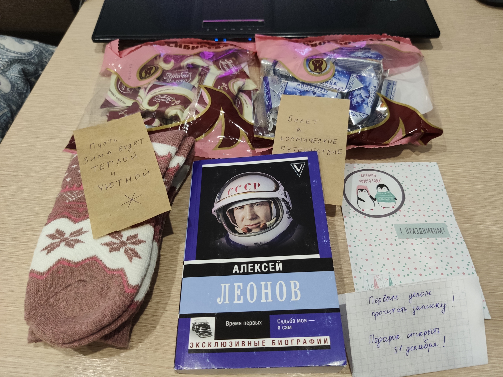 Report on New Year's gift (ADM 2019-2020) - My, Secret Santa, Gift exchange, New Year's gift exchange, Moscow, Novosibirsk, Longpost, Gift exchange report