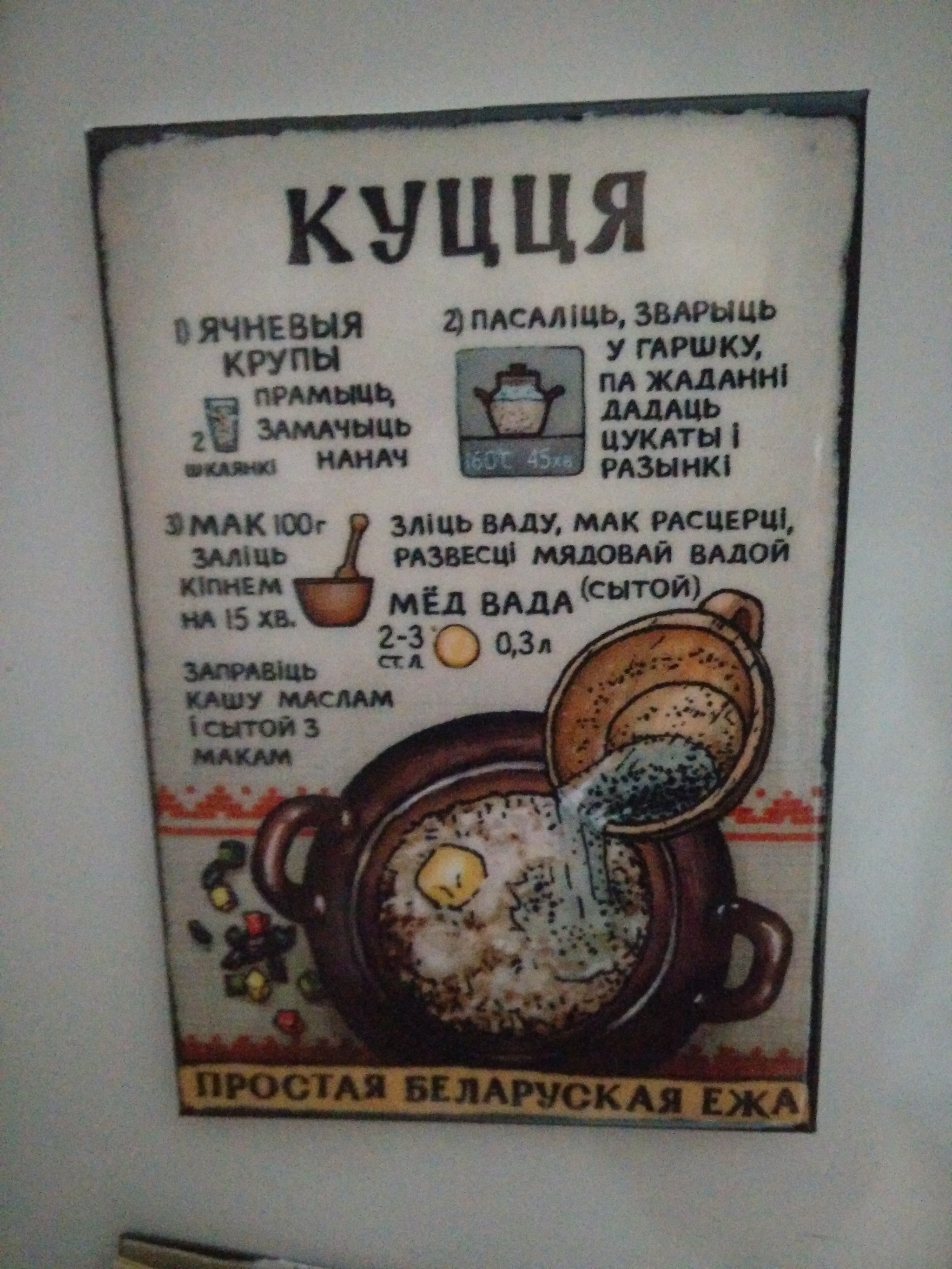 Минск - Кемерово. Дзякую за падарункі!!!! - Моё, Обмен подарками, Новогодний обмен подарками, Отчет по обмену подарками, Тайный Санта, Длиннопост