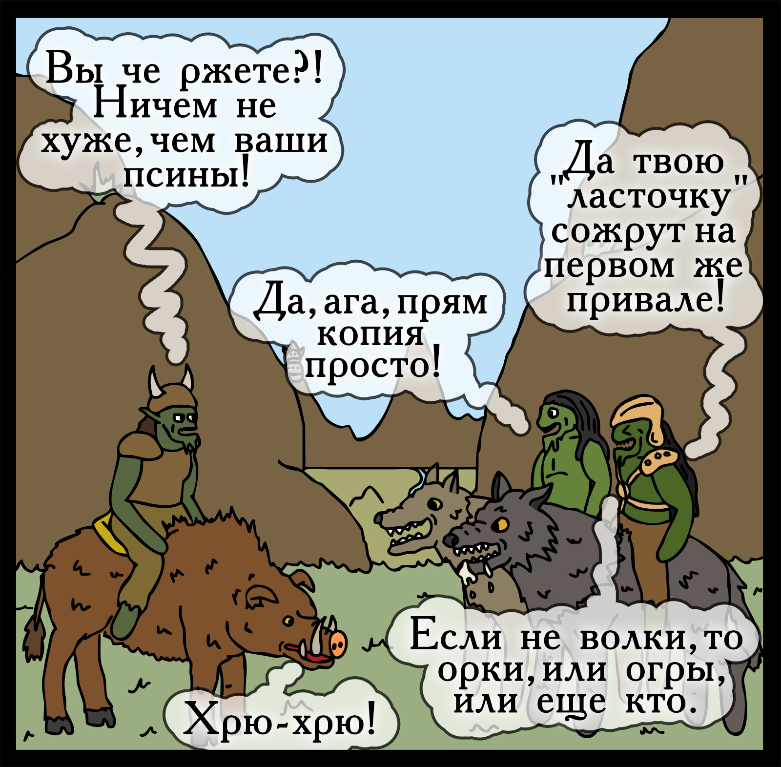 Your path to success - My, Герои меча и магии, Games, Comics, Heroic humor, HOMM III, Longpost