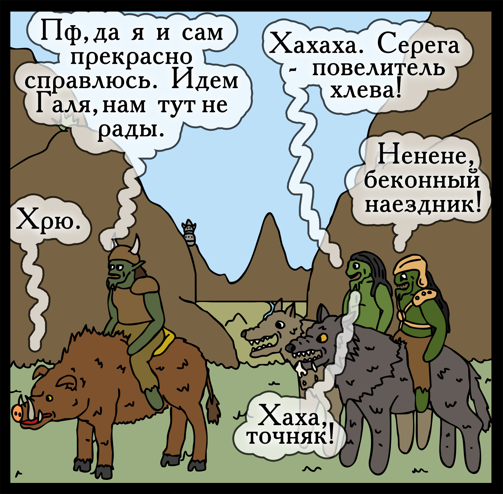 Your path to success - My, Герои меча и магии, Games, Comics, Heroic humor, HOMM III, Longpost