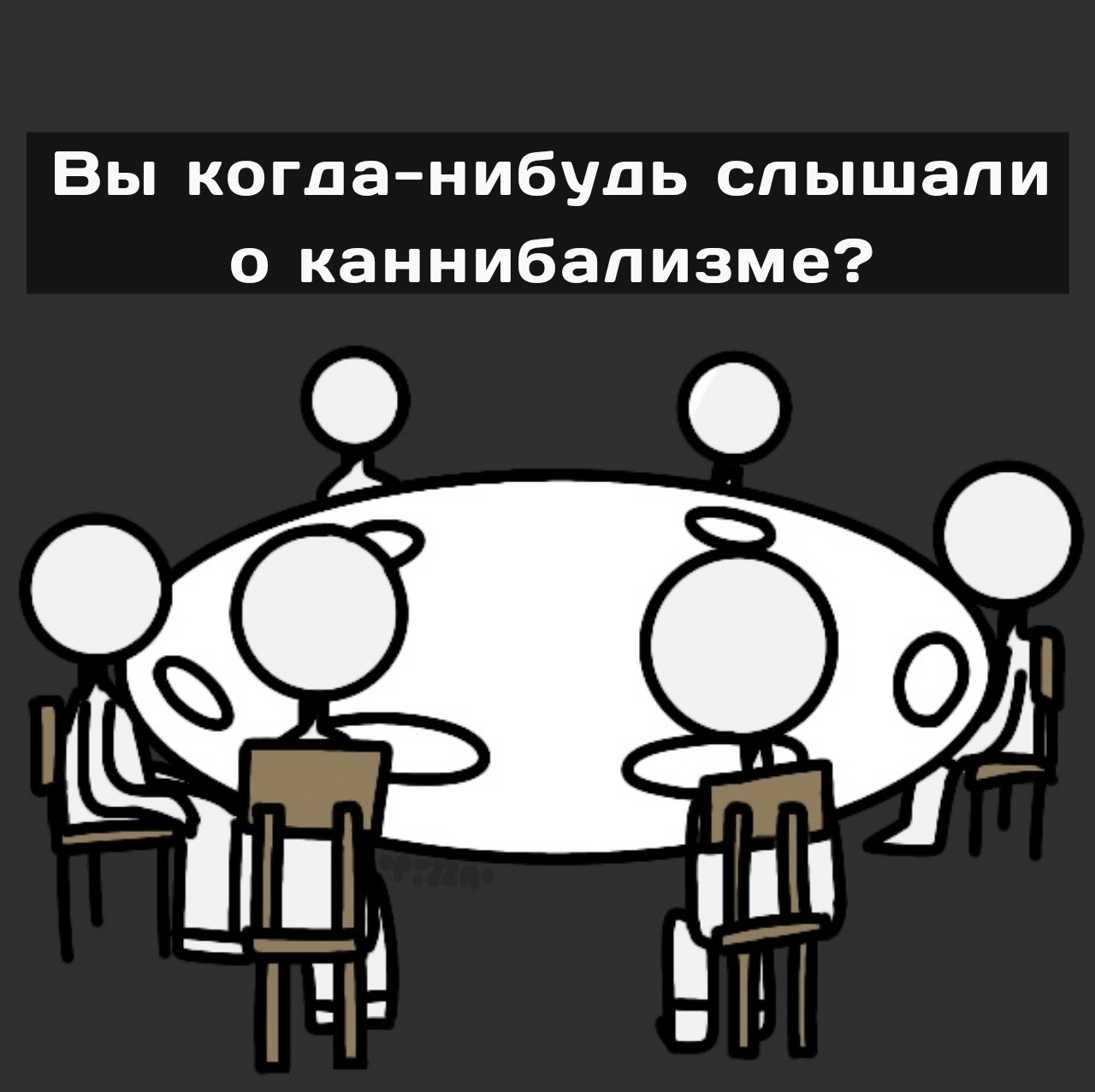 Галактический каннибализм - Сингулярность комиксы, Комиксы, Длиннопост, Каннибализм, Галактика