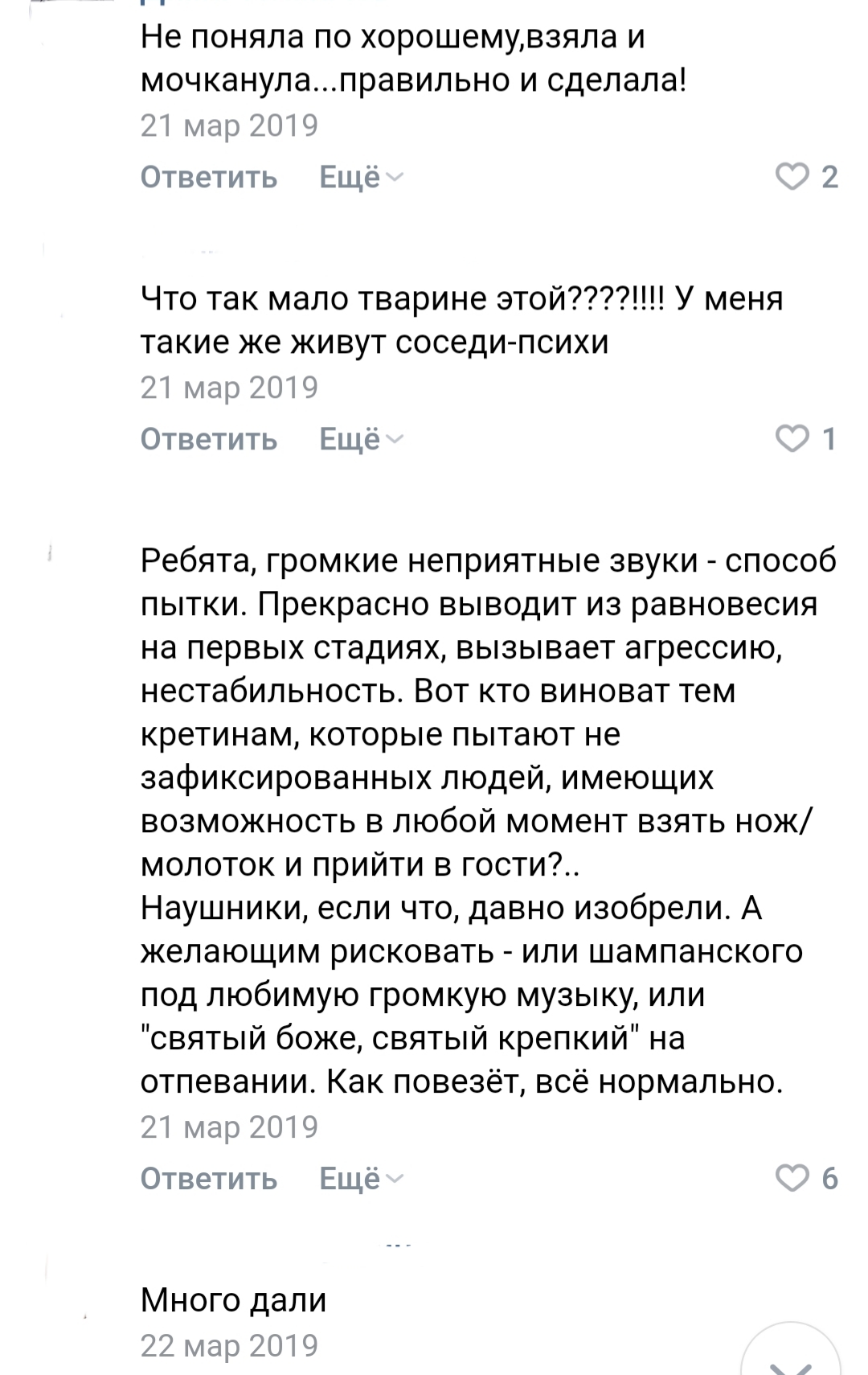 Хочу от тебя дочку и точка песня