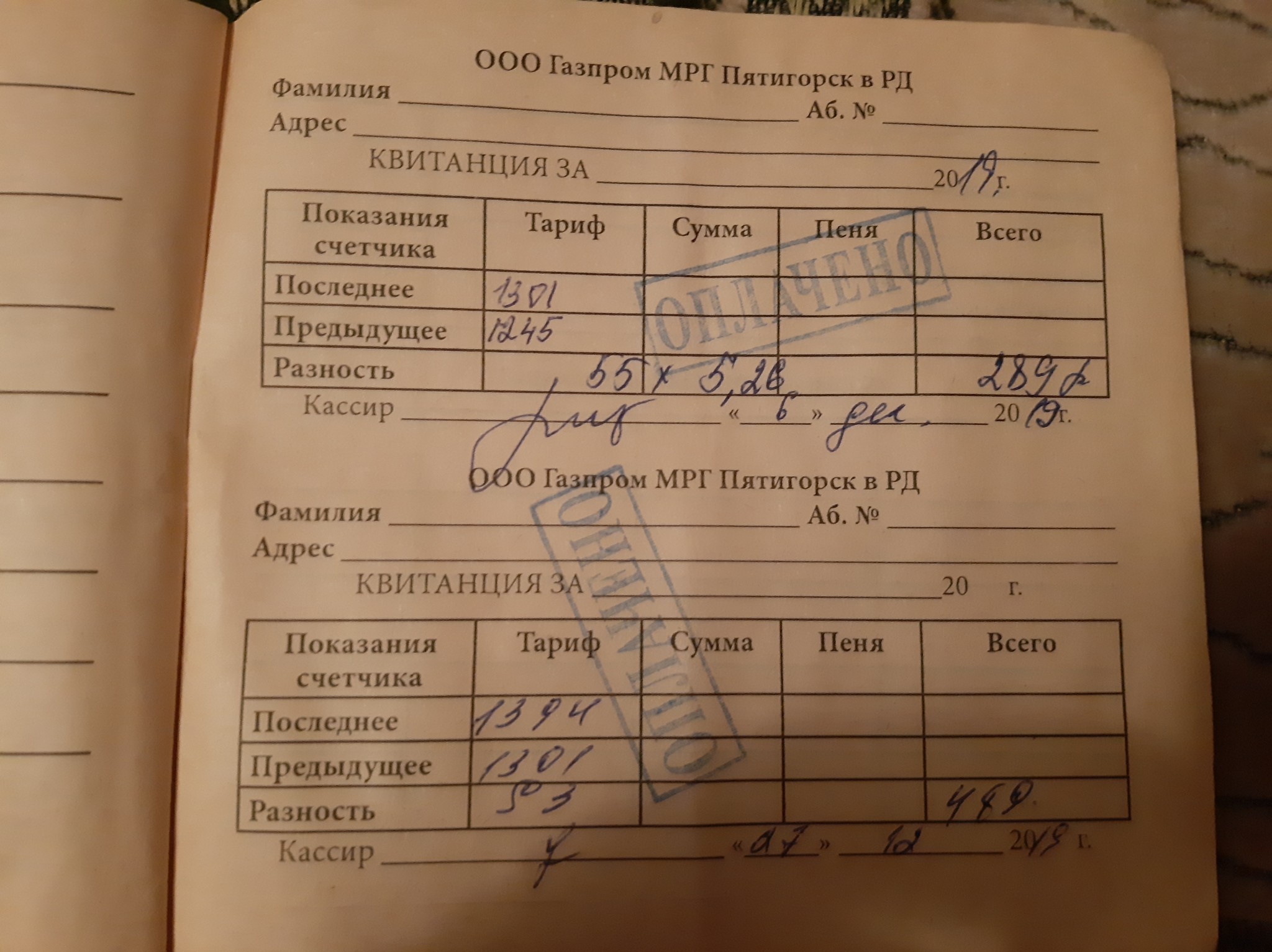 Газовый обман или как Газпром Межрегионгаз в г.Кизилюрт (Дагестан)  обманывают потребителей | Пикабу