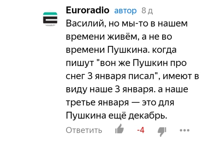 Никогда не сдавайся - позорься до конца - Юмор, Глупость, Упрямство, Пушкин, Снег, Старый стиль, Длиннопост