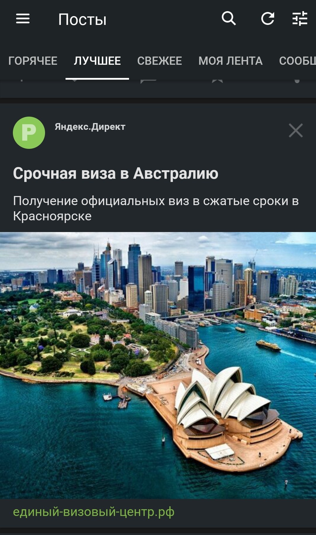 Sorry? - Screenshot, Australia, Yandex Direct