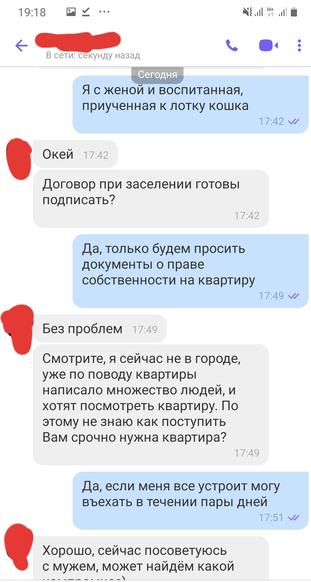 Well hello, Kyiv - My, Scammers, Kiev, Correspondence, Memes, Fraud, Rental apartment, Longpost