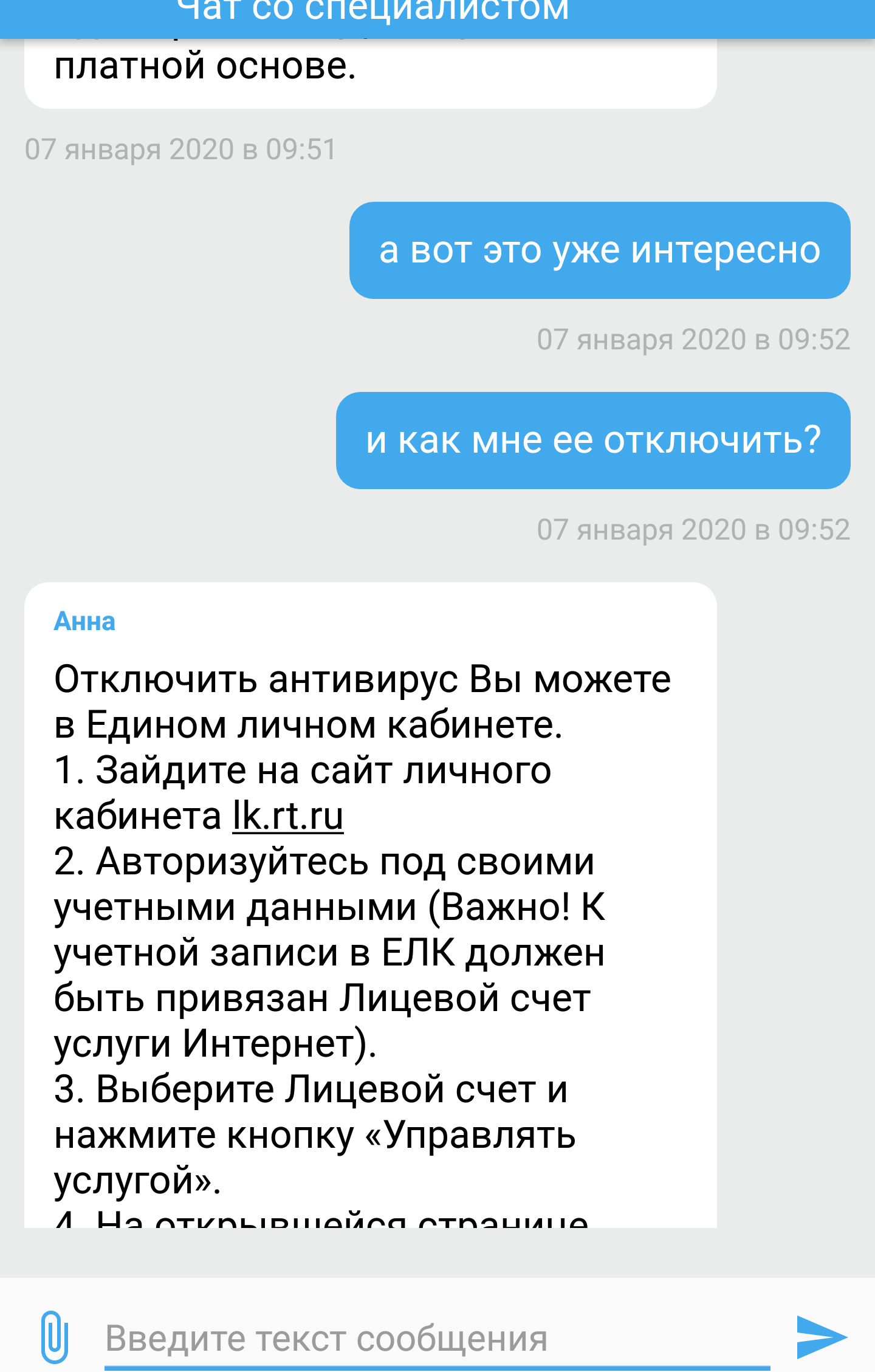 Rostelecom. Imposition of services - My, Rostelecom, Service imposition, Longpost