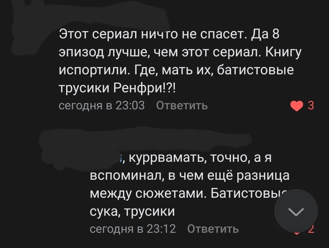 Эти коментарии сделали мой день - Ведьмак, Сериалы, Обсуждение, ВКонтакте, Комментарии