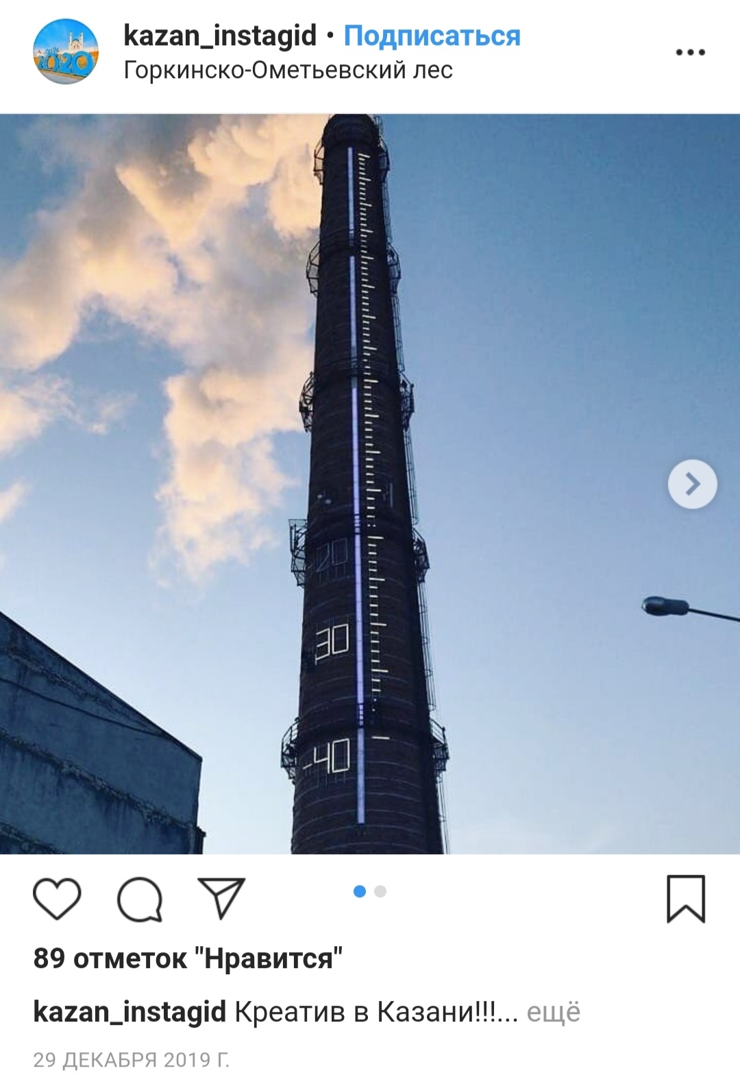 Thermometer 100 meters high in Kazan - Thermometer, Art object, Kazan, Creative, Longpost