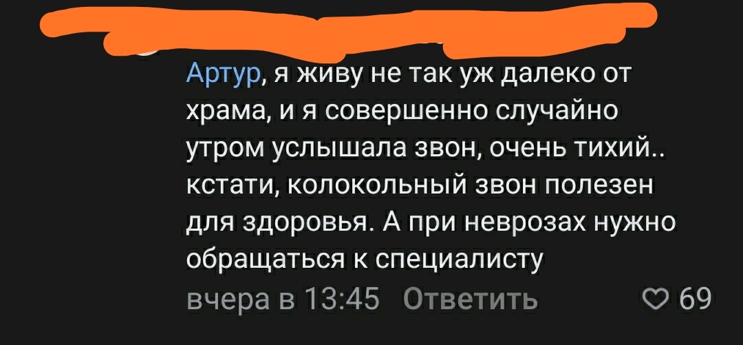 Reply to the post “Noisy neighbors and tolerance” - My, Temple, Noise, Neighbours, Religion, Mat, ROC, Reply to post, Longpost