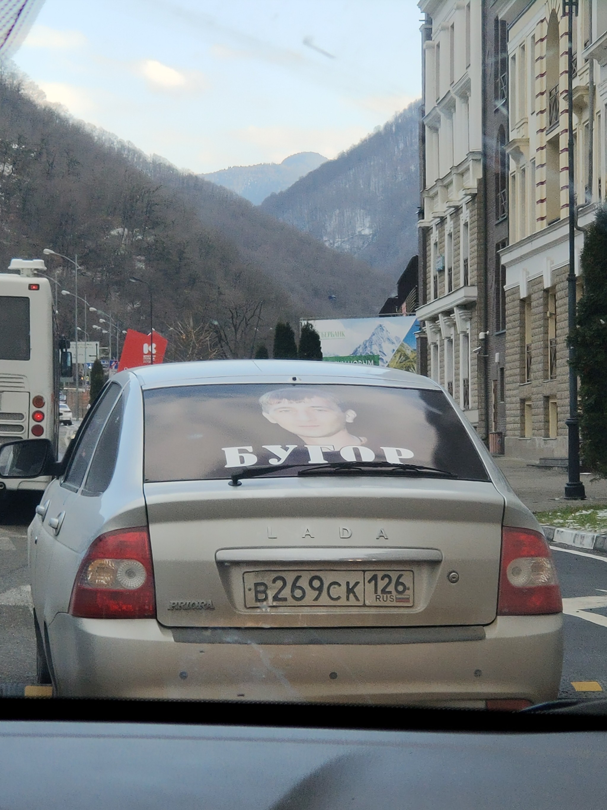 Stavropol hillock - My, Rosa Khutor, Priora, Ski center, Cool guy