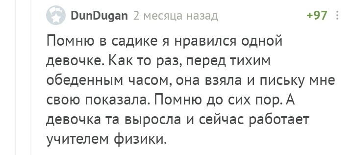 50 комочков в манной каше - Комментарии на Пикабу, Детский сад, Длиннопост