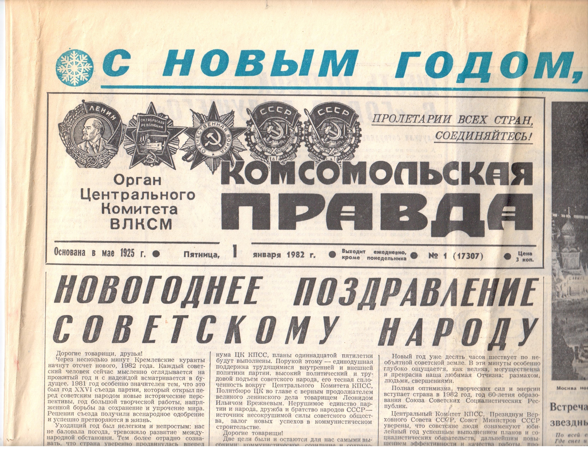 Как представляли себе 2000 год в 1982 году - Моё, Будущее, Предсказание, Длиннопост