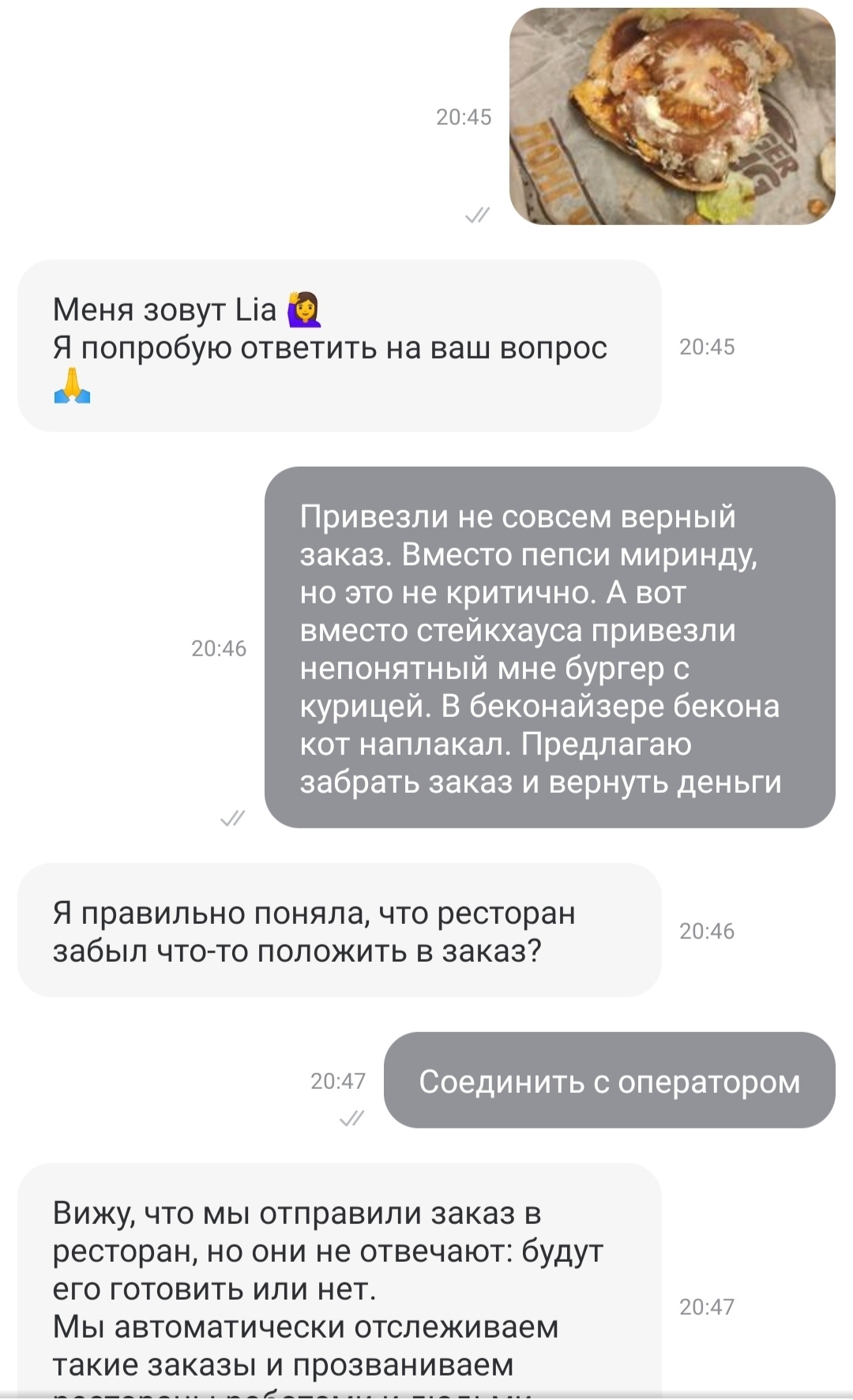 С новым годом от Delivery Club и Burger King | Пикабу