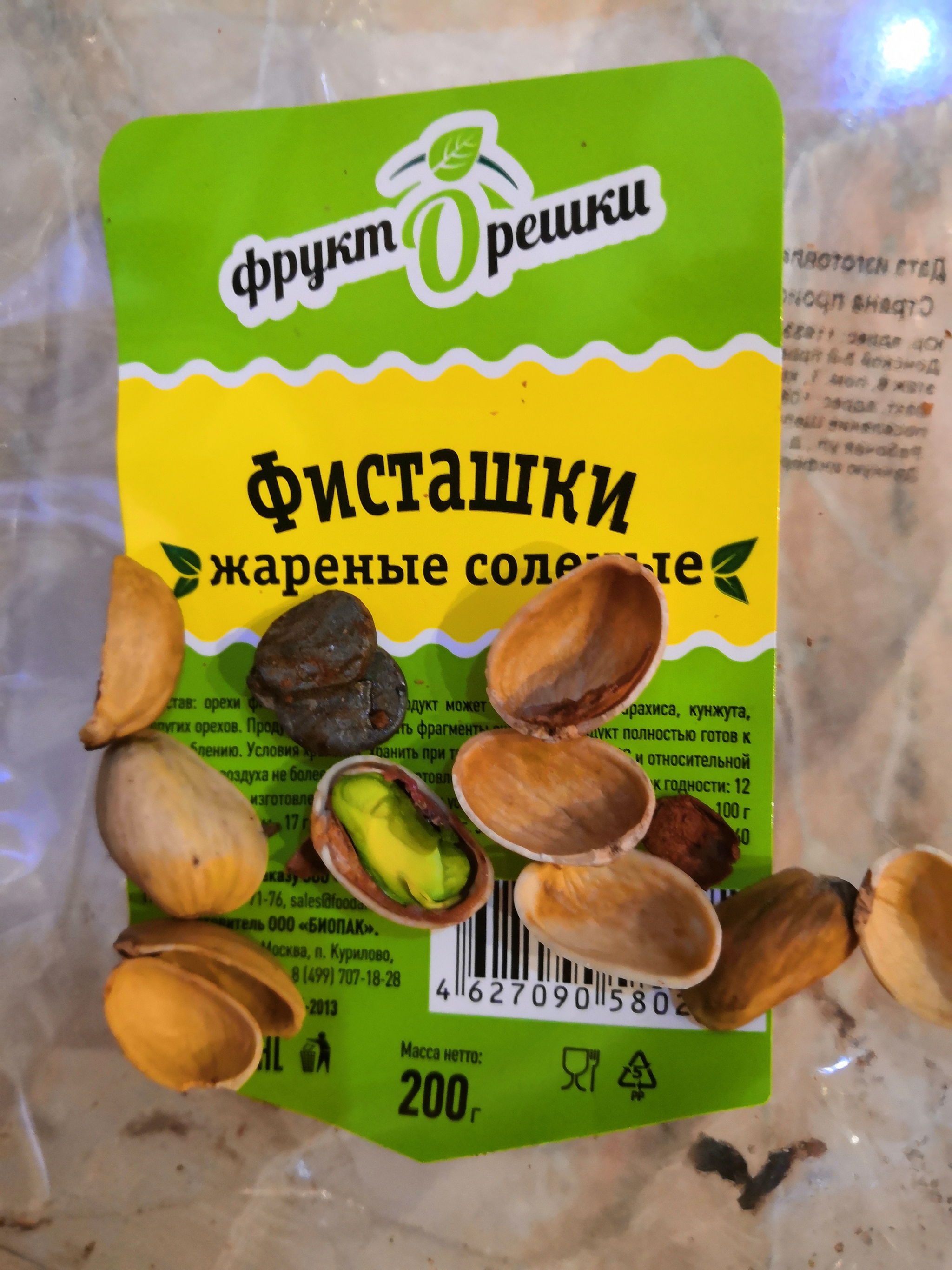 Осторожно, Фисташки! - Моё, Продукты, Не еда, Покупка