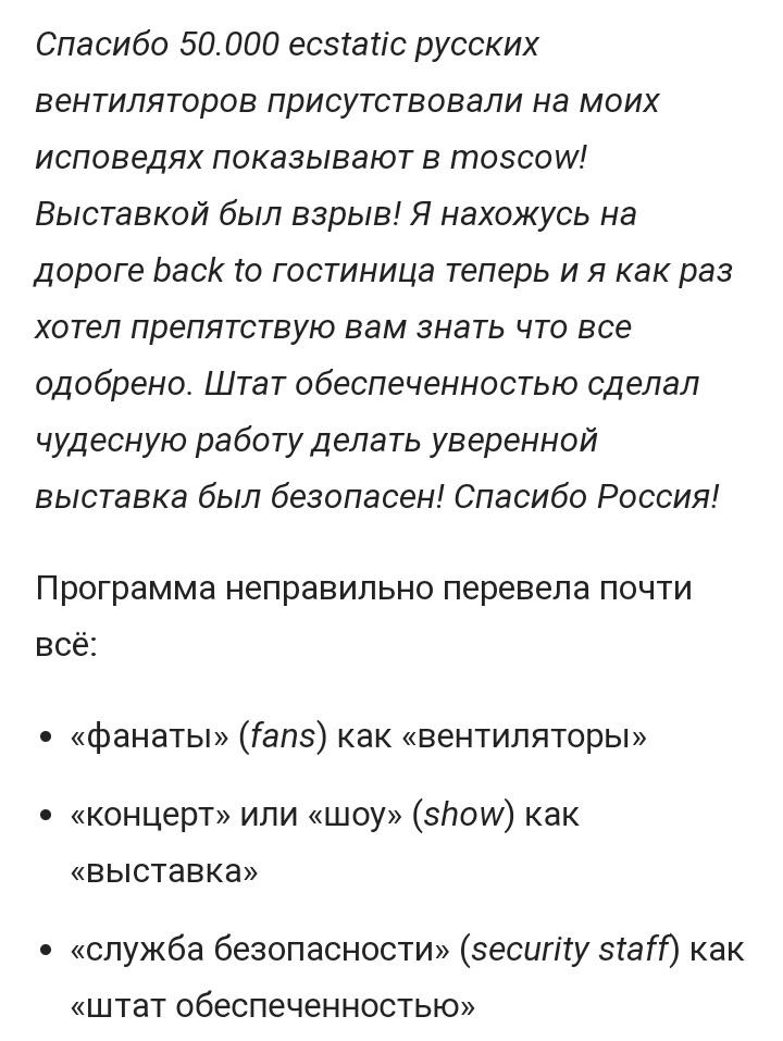 Кривые переводы - отдельный вид юмора - Комментарии на Пикабу, Трудности перевода, Длиннопост