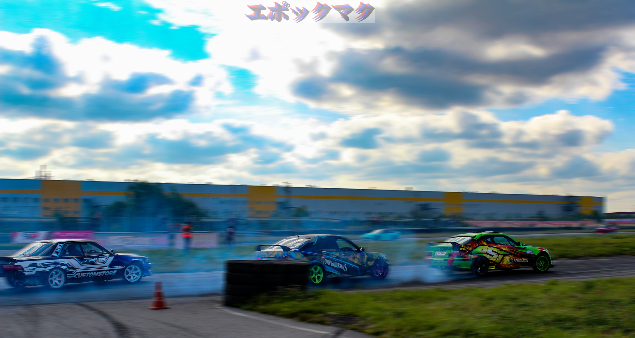 Auto event - My, Auto, Drift, Automobile racetrack, Japanese car industry, Jdm, Longpost