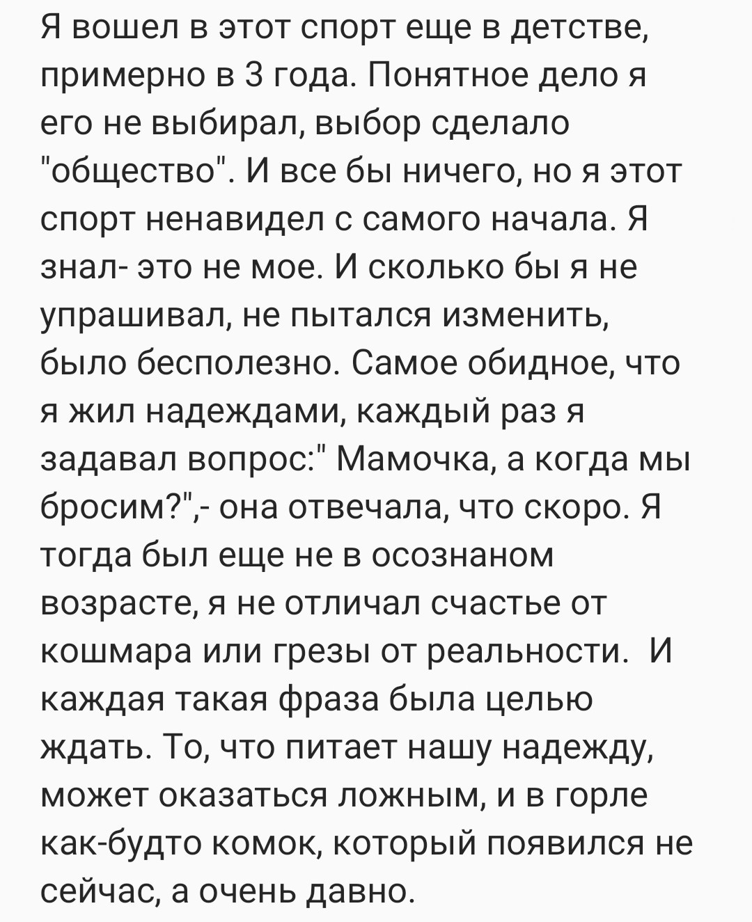 Необычное письмо - Гимнастика, Спорт, Письмо, Брат, Забавное, Писатели, Длиннопост