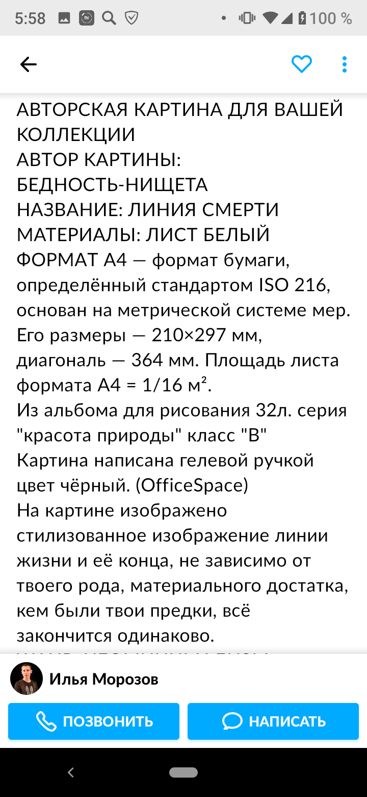 Неоминимализм на авито - Авито, Современное искусство, Нищета, Картина, Длиннопост