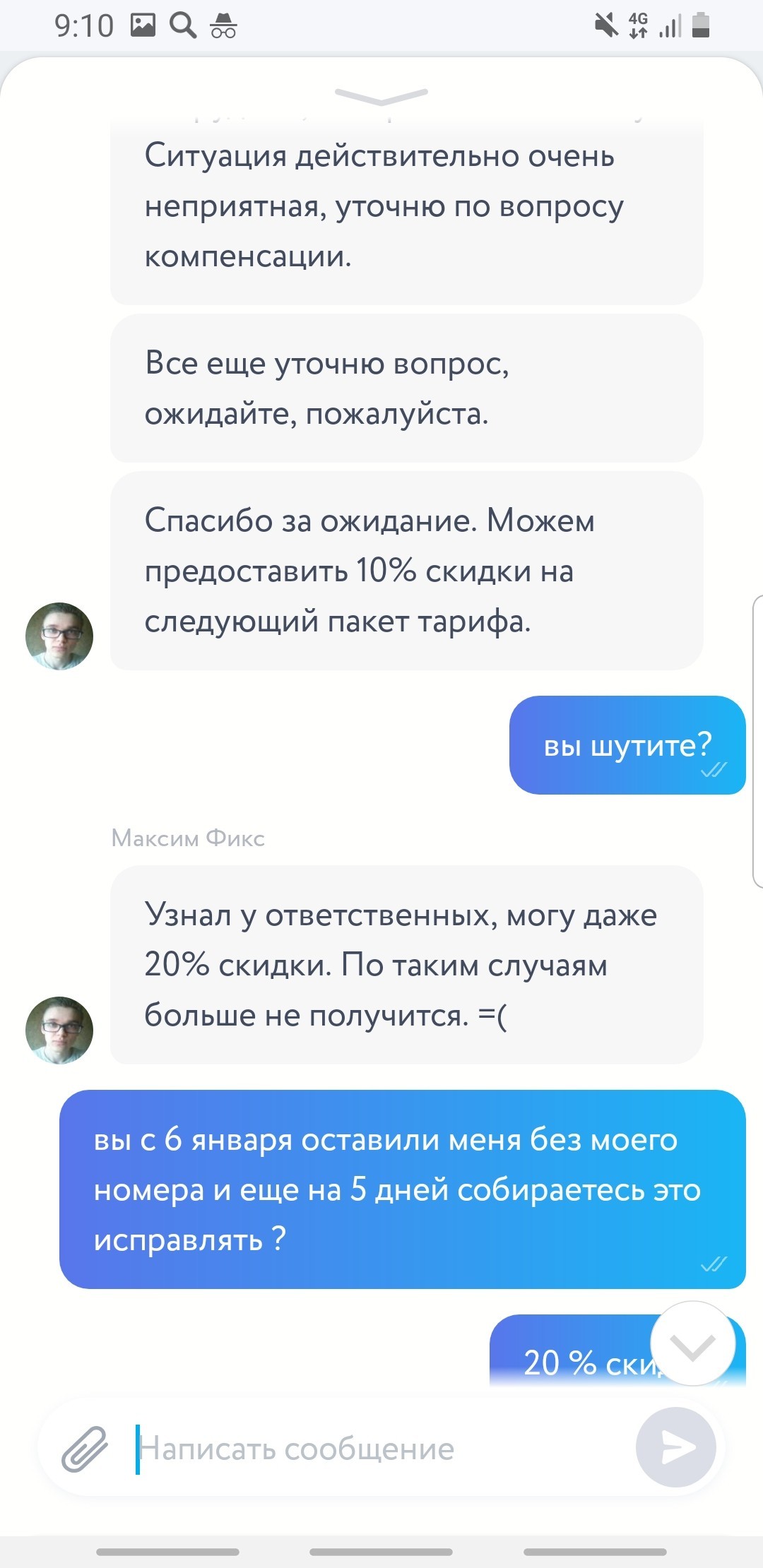 Yota научила любить мегафон за 5 дней! - Моё, Yota, Мегафон, Длиннопост