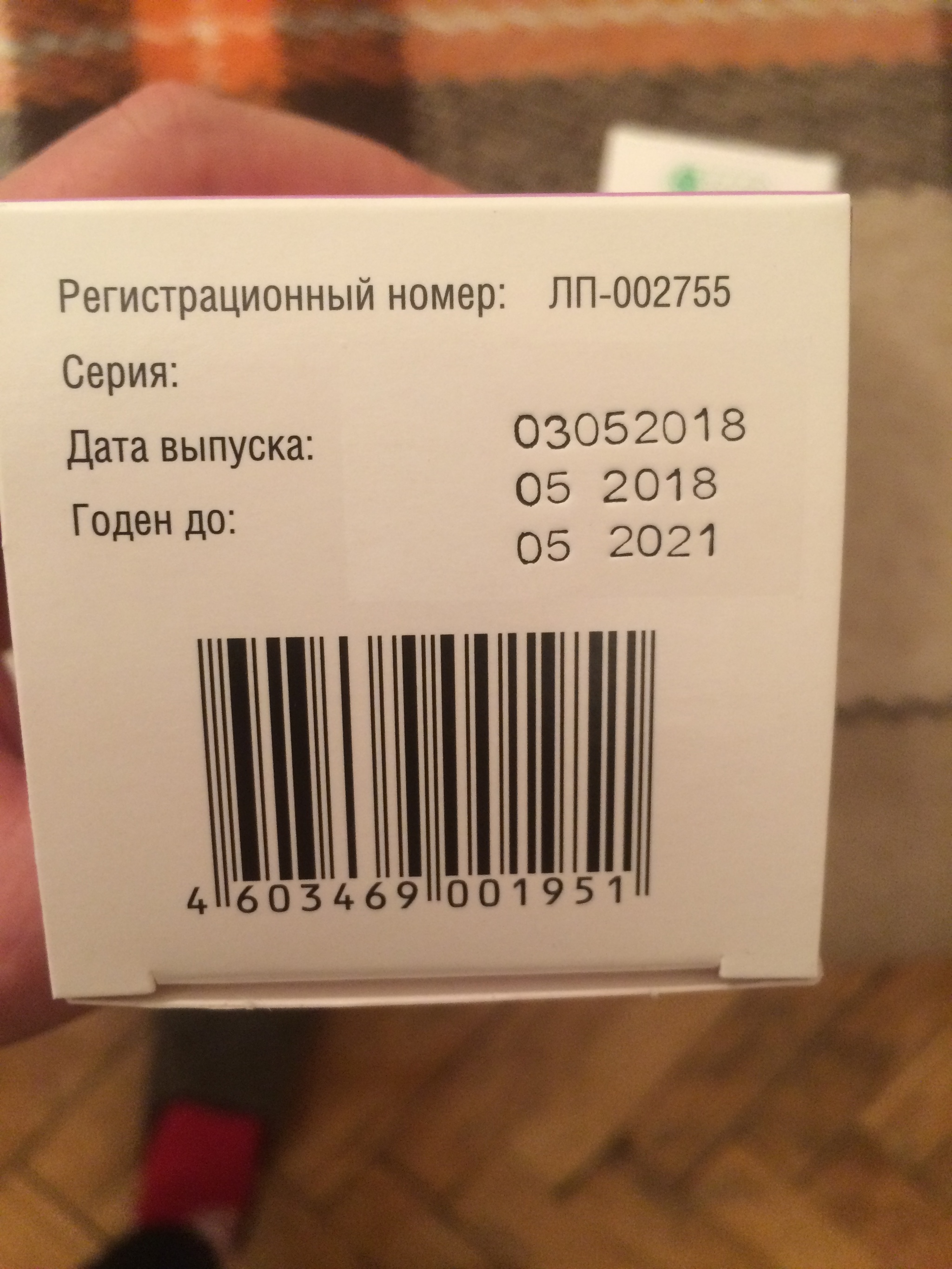 Отдам лекарства, Москва | Пикабу