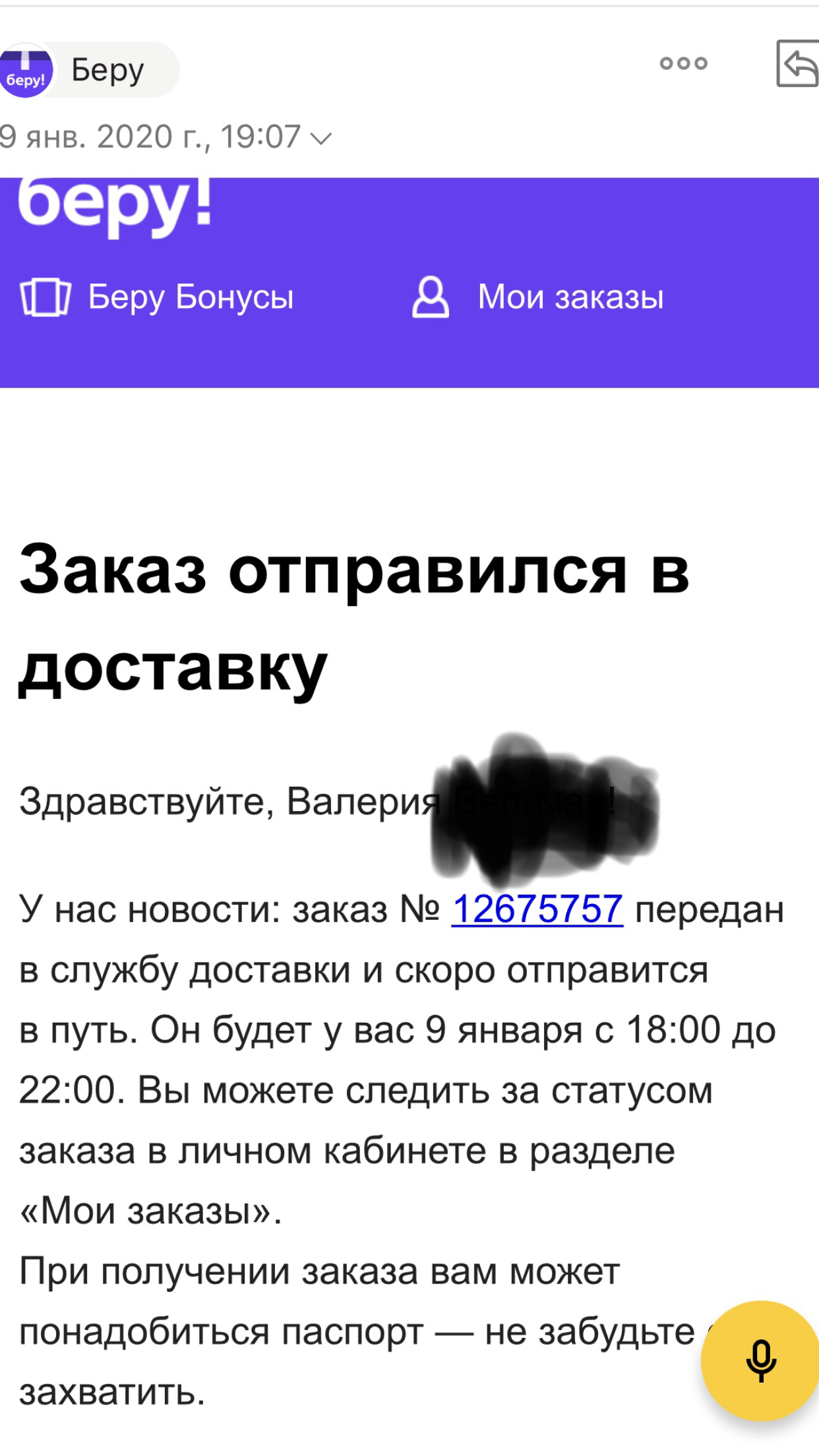 Беру.ру Я очень хочу вам помочь. Мне очень жаль - Моё, Курьерская доставка, Служба доставки, Беру, Длиннопост