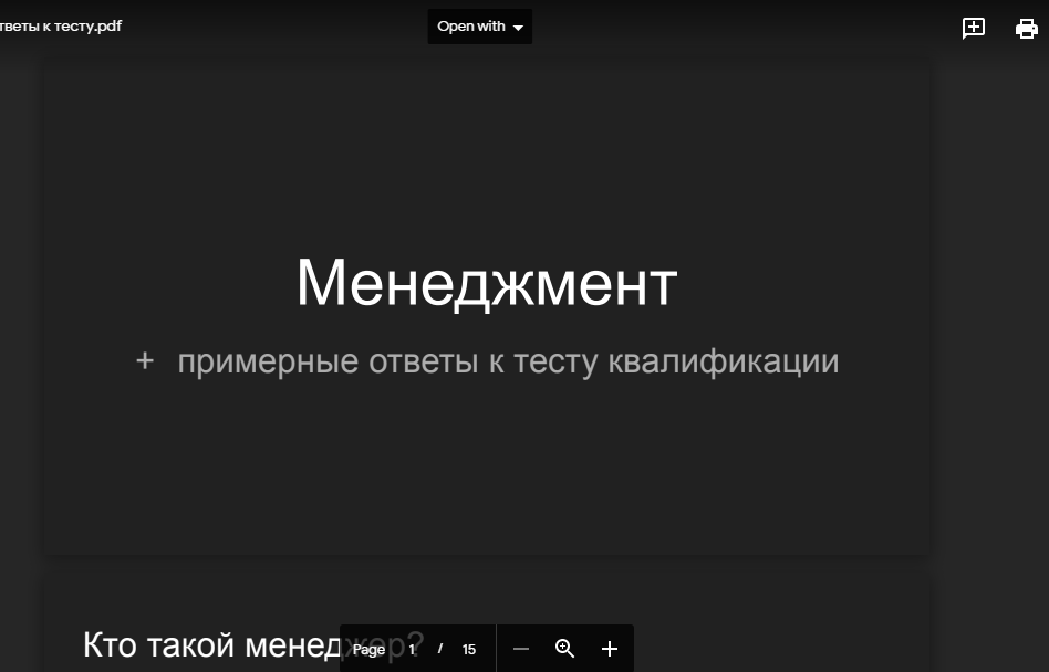 Who is smarter Pikabushniki or my employees? - My, Peekaboo, Call, Office, Work, Just, Longpost