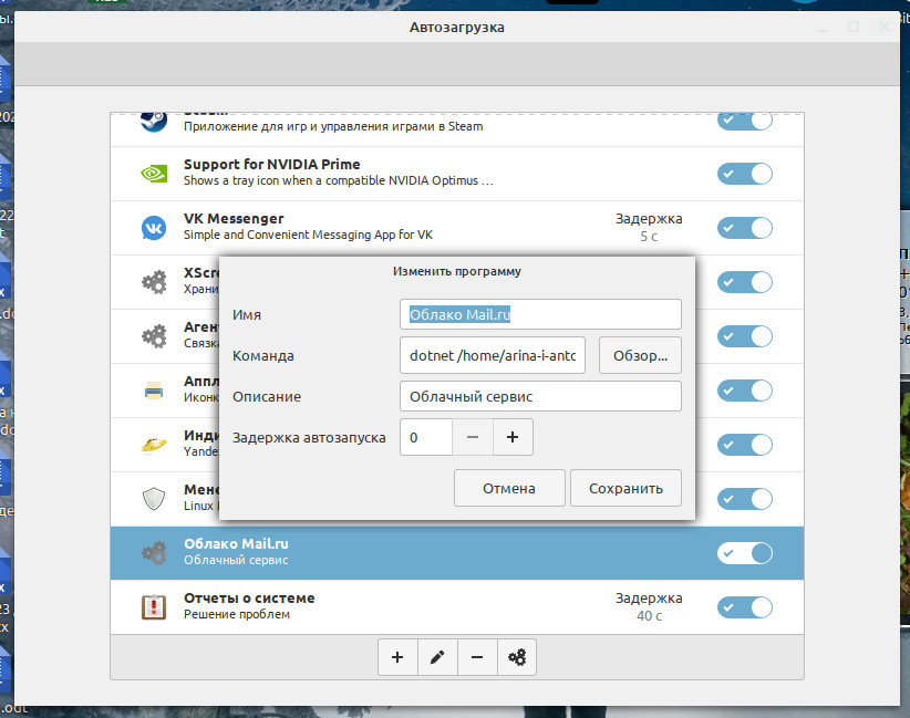 Cloud Mail.ru in Linux Mint 19.3 - solution to the problem - My, Cloud Mail, Webdav, Longpost