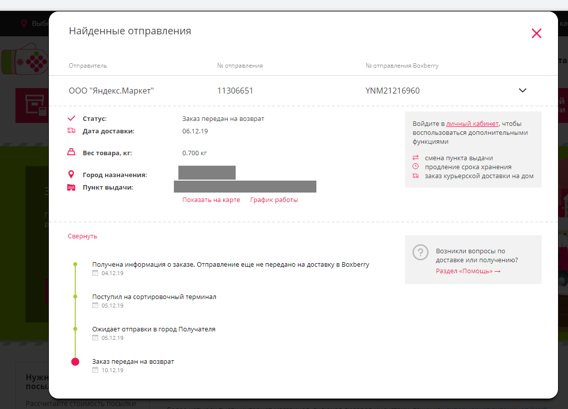 Post warning about prepayment on Beru - My, Yandex., I take, Online shopping, Longpost