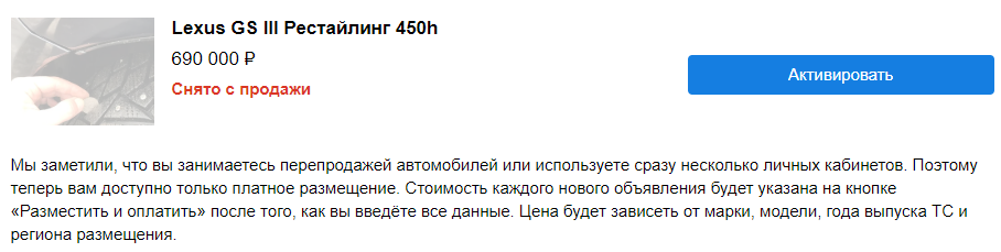 Как разводит АВТО.РУ - Моё, Autoru, Мошенничество, Развод на деньги, Без рейтинга